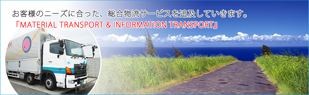 株式会社日硝ハイウエーオフィシャルサイト